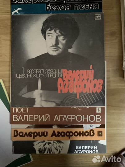 Виниловые пластинки Валерия Агафонова