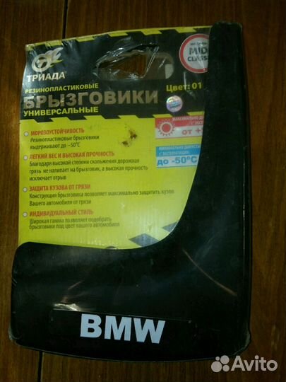 Брызговики