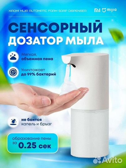 Дозатор для мыла xiaomi