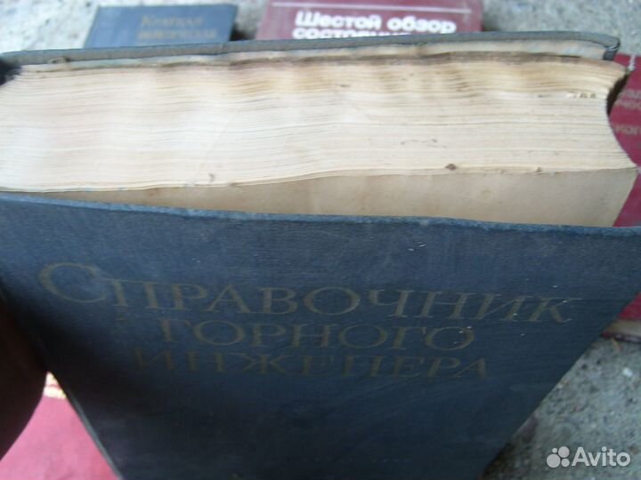 Книги горного инженера