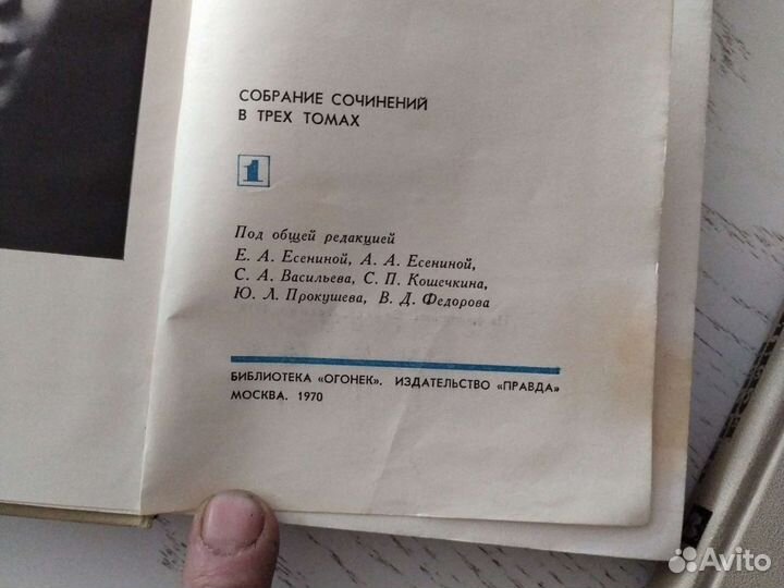 Есенин, стихи