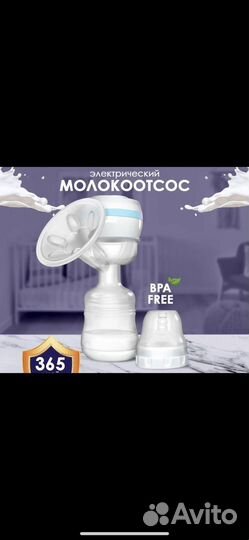 Новый электрический молокоотсос