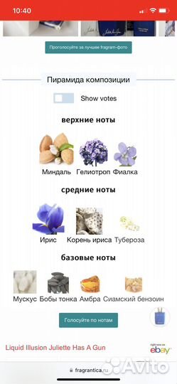 Духи женские Juliette has a Gun Liquid Illusion