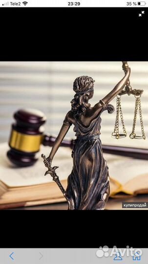 Юридические услуги консультация бесплатная