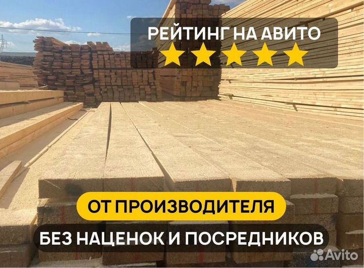 Брус обрезной 1 сорт от производителя
