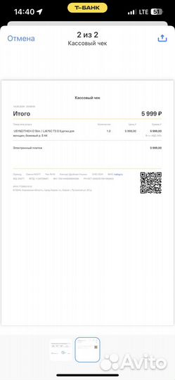 Куртка женская