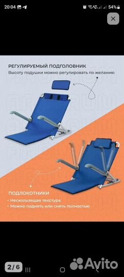 Регулируемая опора под спину