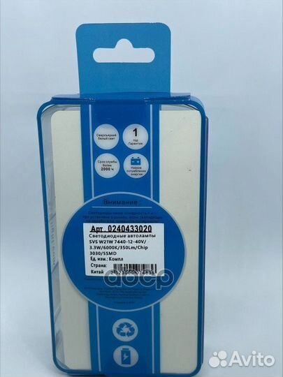 Лампа светодиодная 12-40V W21W 3,3W 350lm W3x16