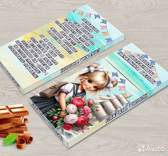 Шоколадницы для выпускников школы