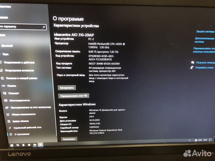 Моноблок Lenovo ideacentre aio 310-20iap