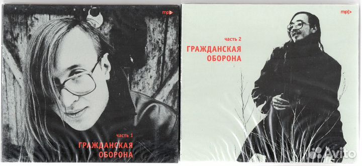 Гражданская Оборона CD & mp3