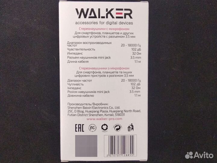 Гарнитура H 330