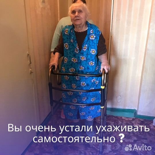 Приходящая сиделка во Владимире