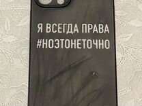 Чехол для iPhone 12 pro