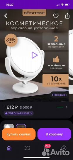 Зеркало косметическое с увеличением