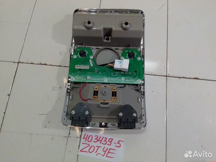 Плафон внутреннего освещения передний (Zotye T600)