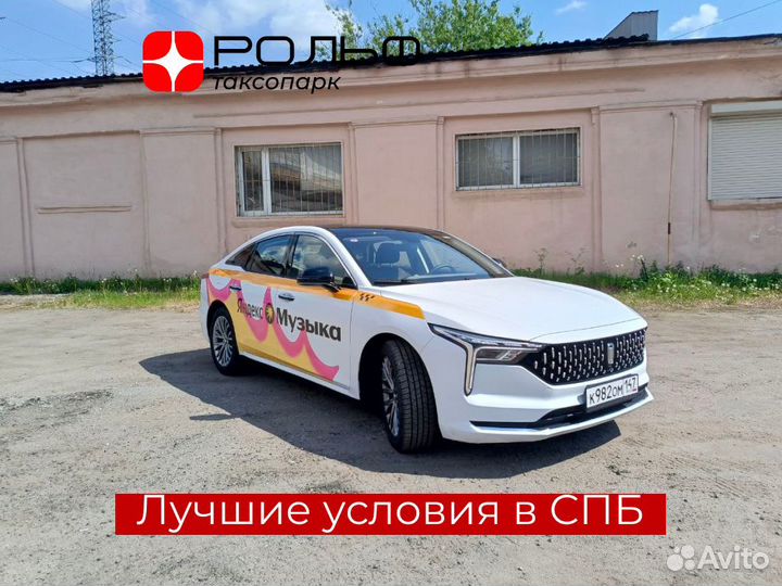 Аренда авто под такси