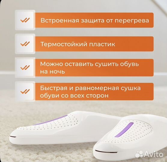Сушилка для обуви