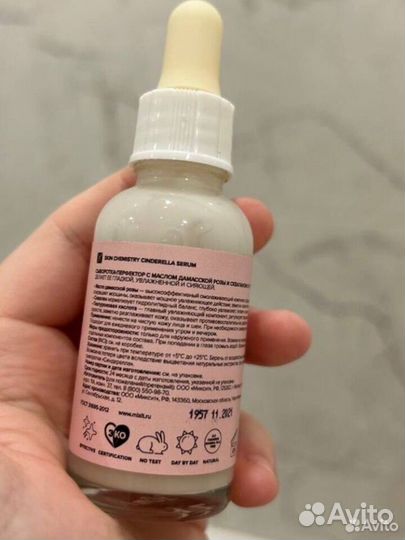 Сыворотка для лица mixit миксит