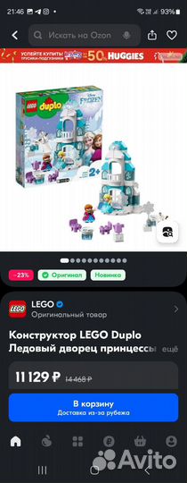 Lego duplo