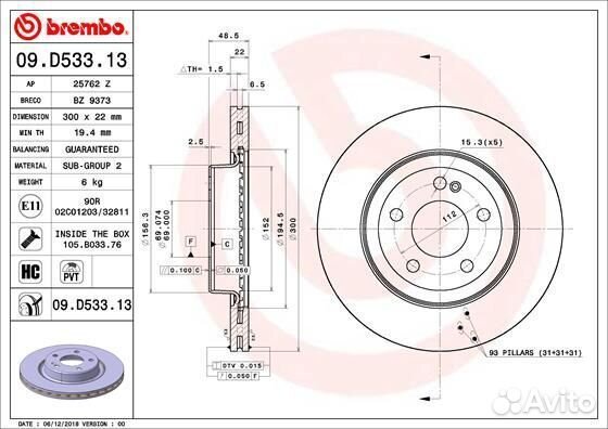 Диск тормозной Co-cast зад 09D53313 Brembo