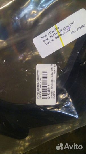 Корпус панели приборов снегоход BRP Ski-Doo