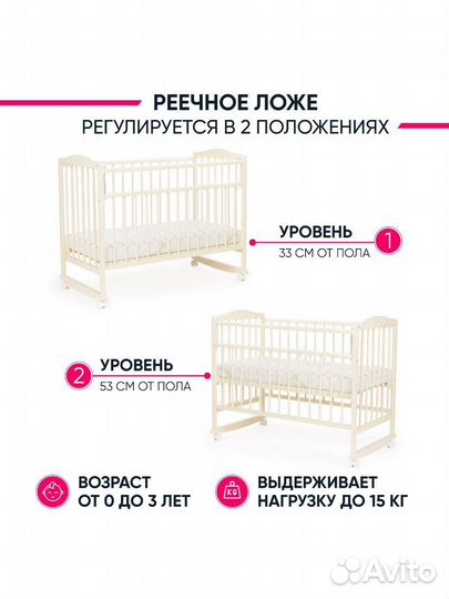 Детская кроватка sweet baby