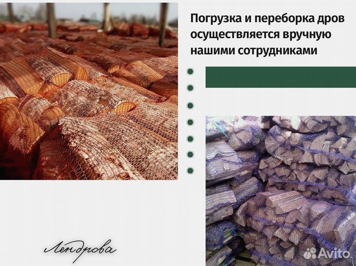 Дрова на дачу