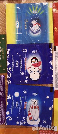 Фанты конверты от конфет Рахат Цена за штуку