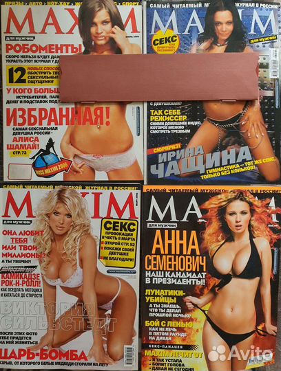 Журнал Maxim и FHM