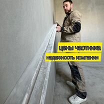 Штукатурка стен Механизированная, Томск