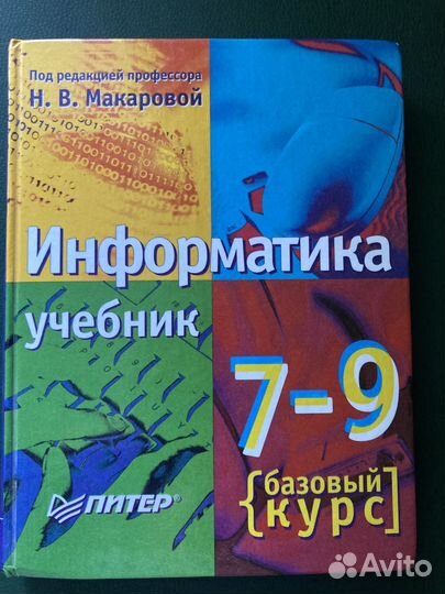 Школьные учебники, задачники, пособия