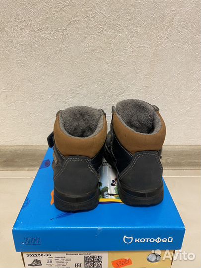 Ботинки демисезонные