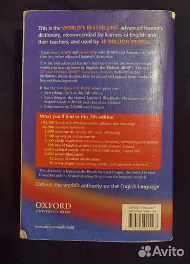 Oxford advanced learner's dictionary 7th edition