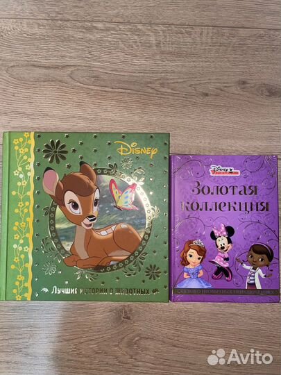 Золотая коллекция. Лучшие истории о животных