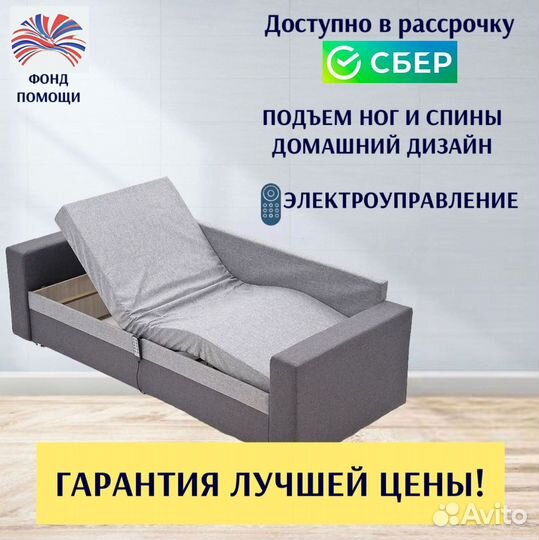 Кровать медицинская функциональная