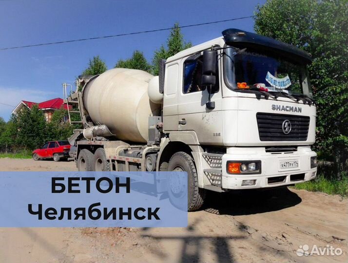 Бетон Производство