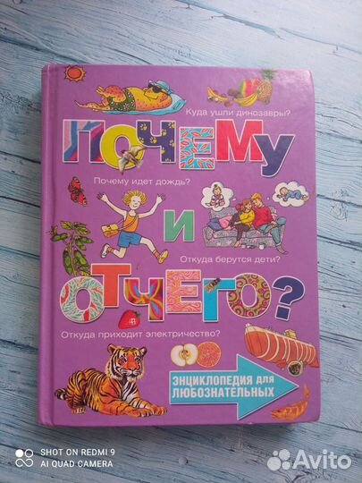 Энциклопедия