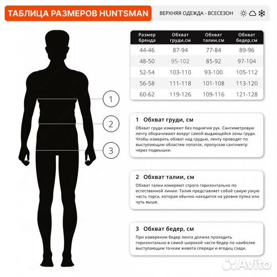 Костюм Huntsman Горка-V на флисе рип-стоп хаки