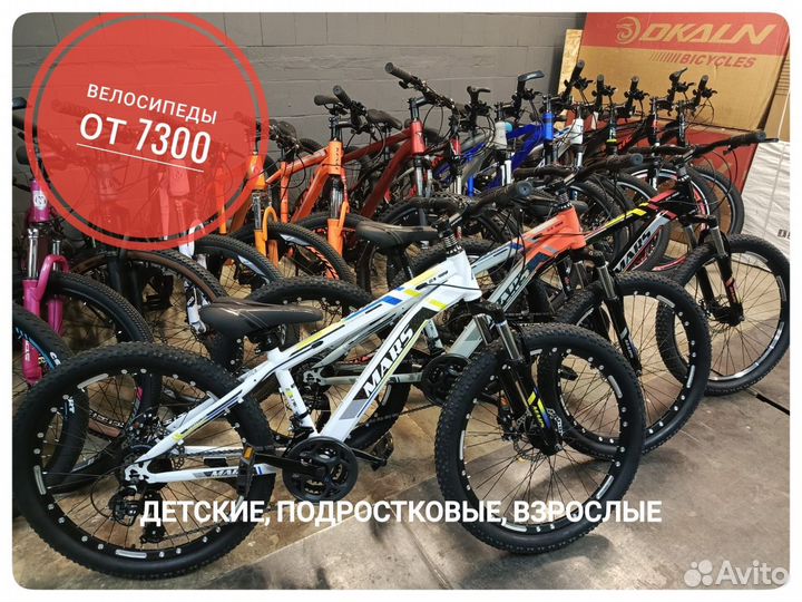 Велосипед подростковые и взрослые 24,26