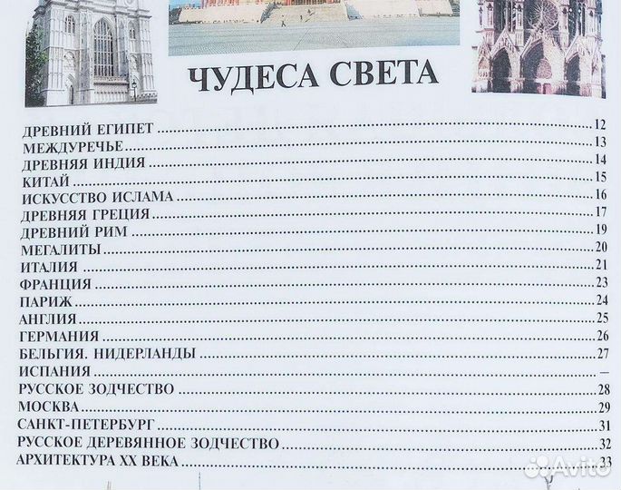 Большая детская энциклопедия для мальчиков