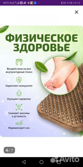 Доска с гвоздями Садху