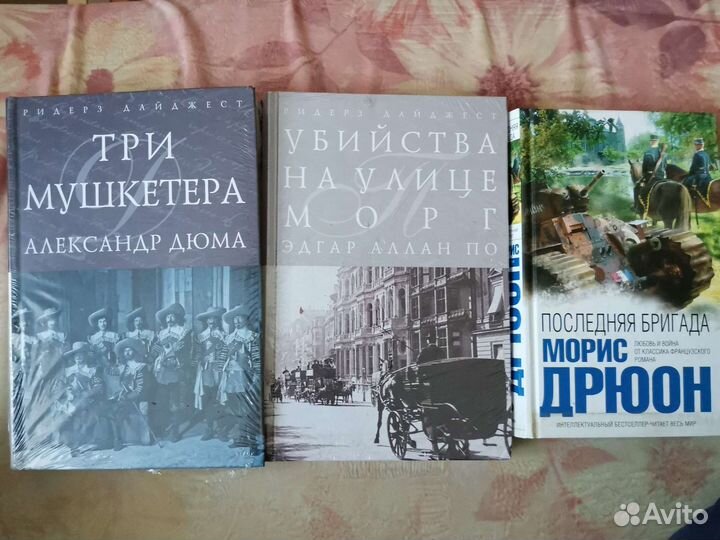 Книги, зарубежная проза