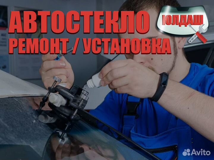 Лобовое стекло на Nissan Teana J31