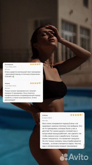 Фитнес тренер онлайн