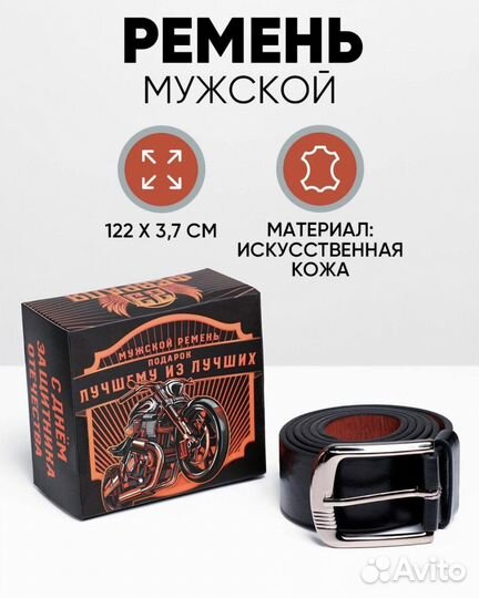 Мужской ремень новый