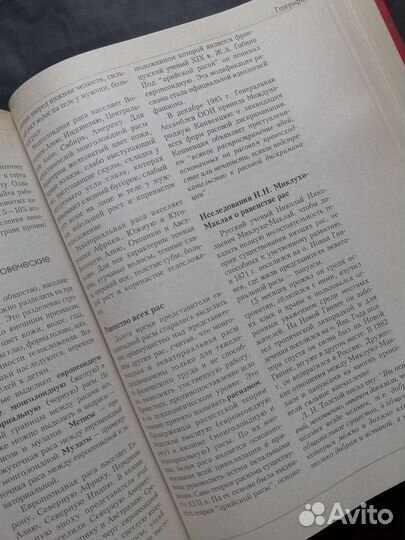 Энциклопедия школьника