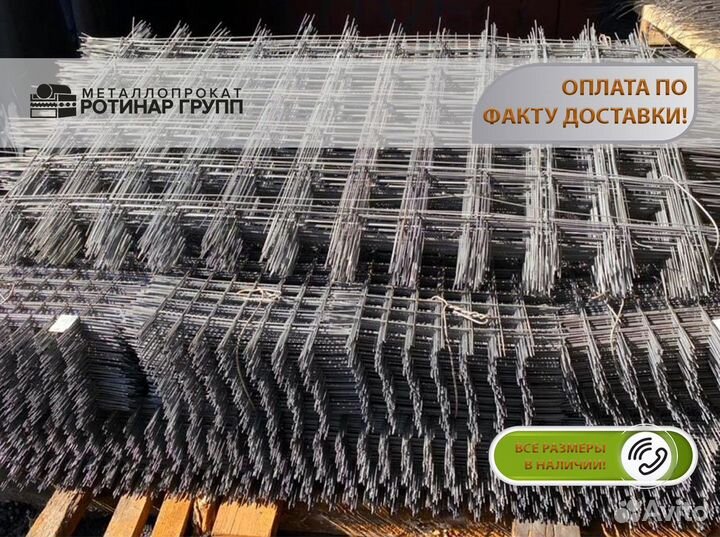 Сетка 50 х 50