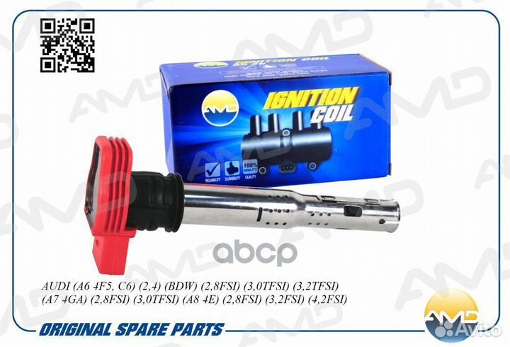 Катушка зажигания amdel718 AMD