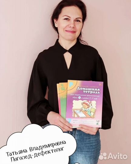 Нейропсихологи и логопеды для детей